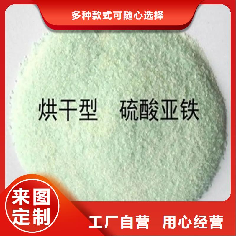 硫酸亚铁-聚合氯化铝大品牌值得信赖