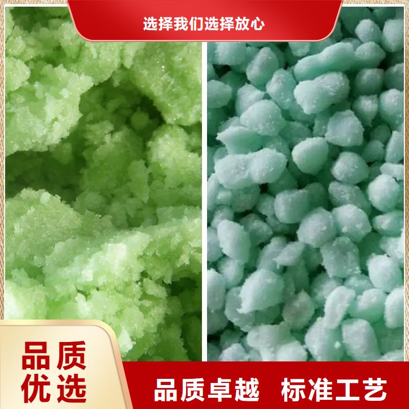 【硫酸亚铁】复合碳源订制批发