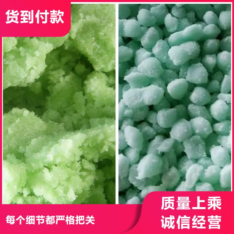 硫酸亚铁合作共赢
