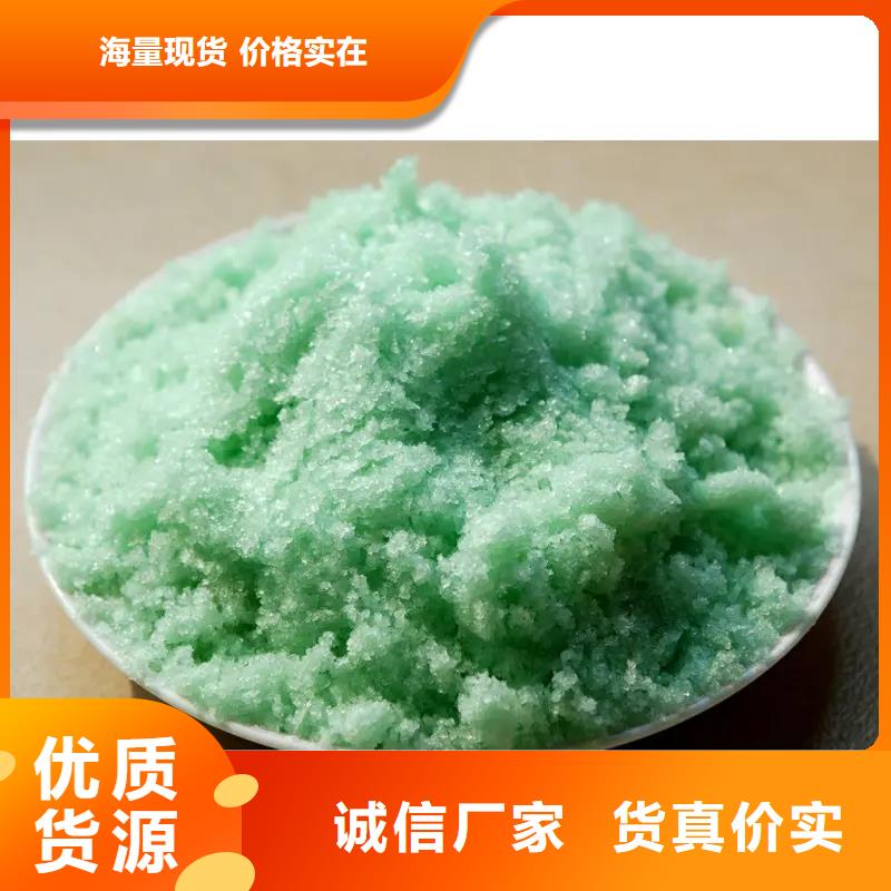 【硫酸亚铁生物液体碳源质量三包】