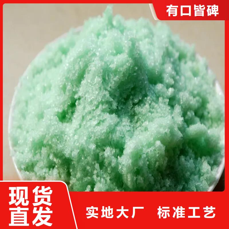 硫酸亚铁原厂制造