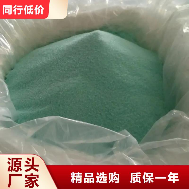  硫酸亚铁支持定制加工