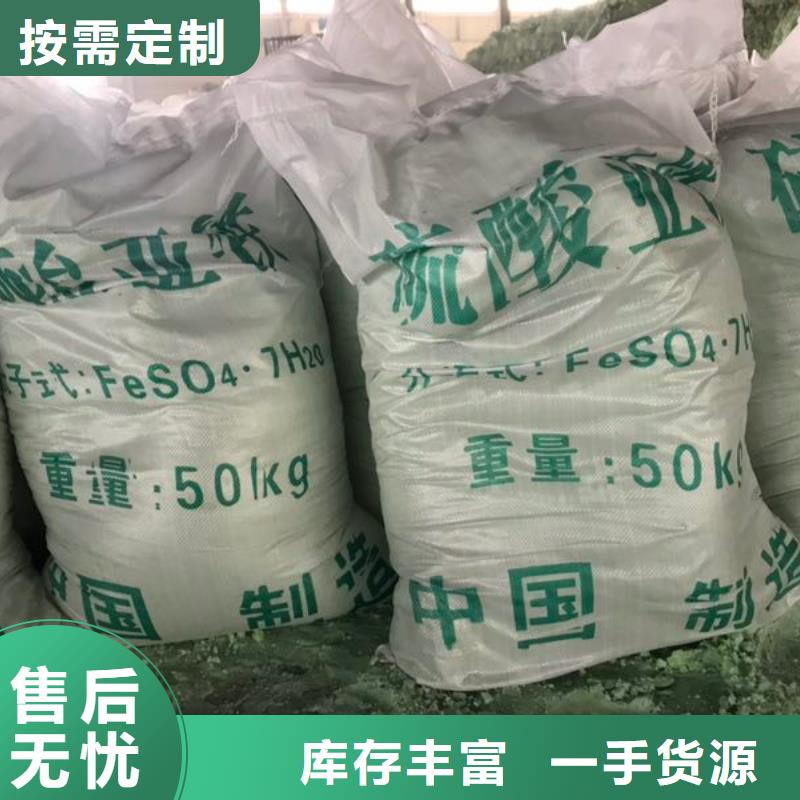 硫酸亚铁高分子聚丙烯酰胺放心选购