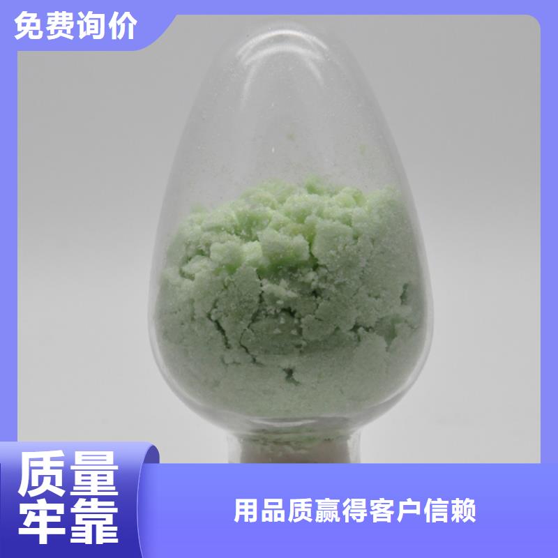 硫酸亚铁精心打造