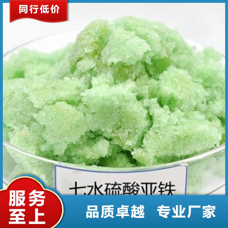 【硫酸亚铁】一水硫酸亚铁高质量高信誉
