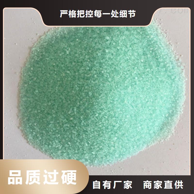 【硫酸亚铁】新型碳源品质好才是硬道理
