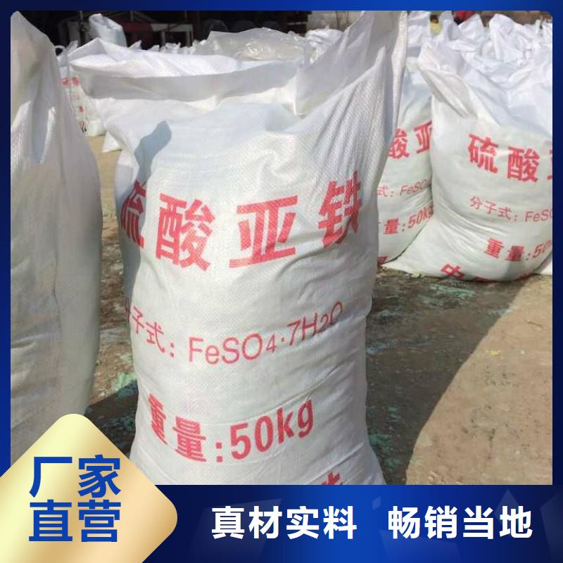  硫酸亚铁货源充足