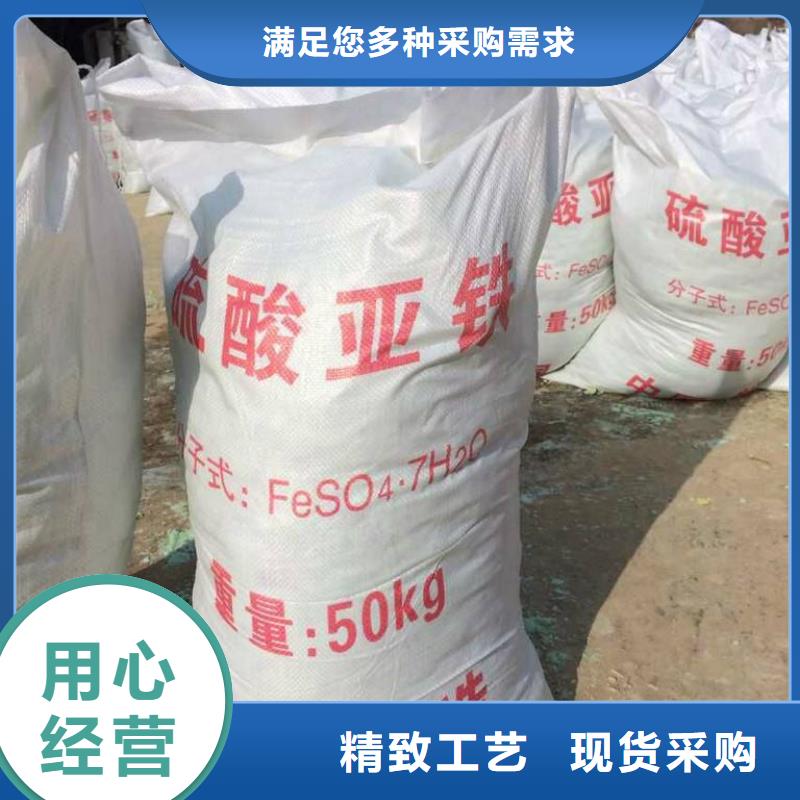  硫酸亚铁价格有优势