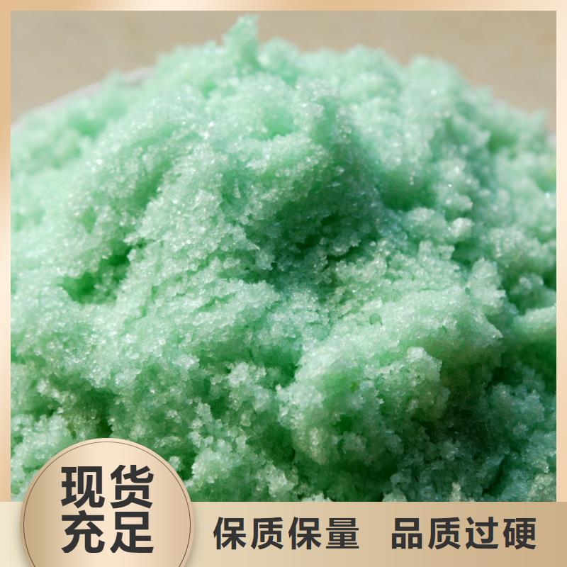 硫酸亚铁品质可靠
