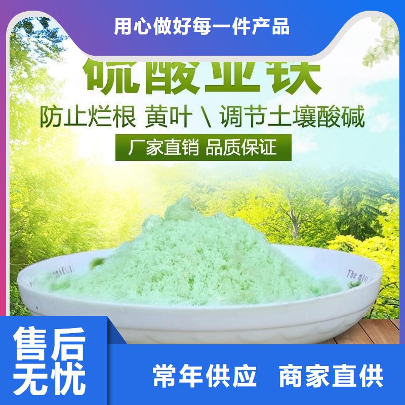 硫酸亚铁诚信商家