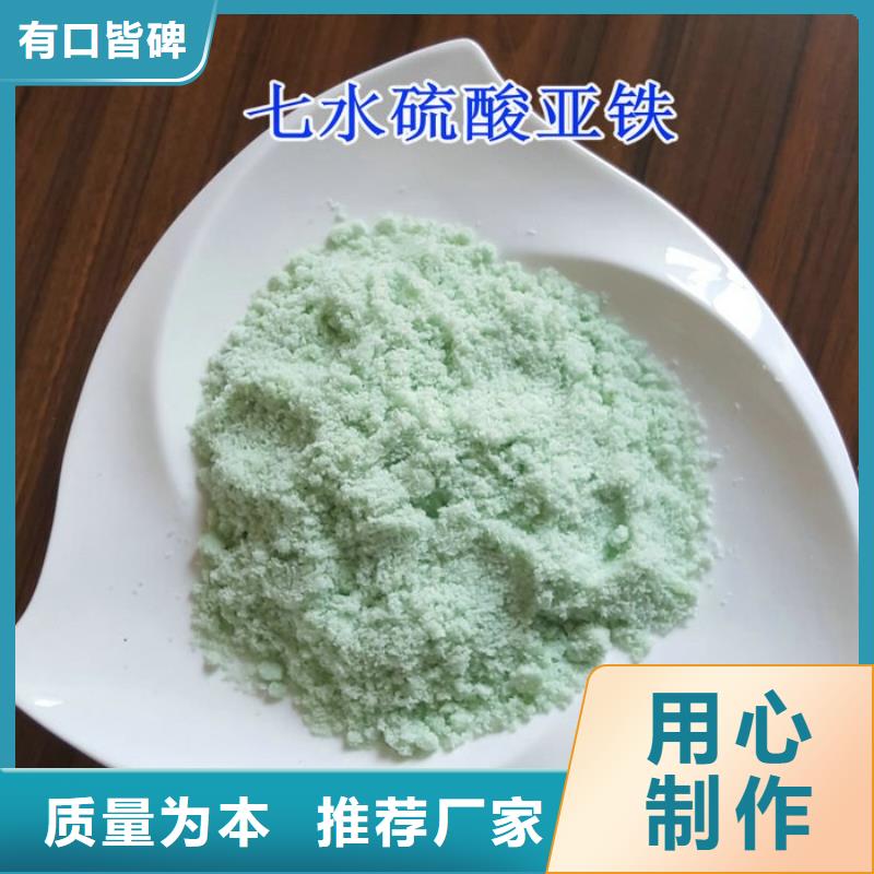  硫酸亚铁经验丰富品质可靠