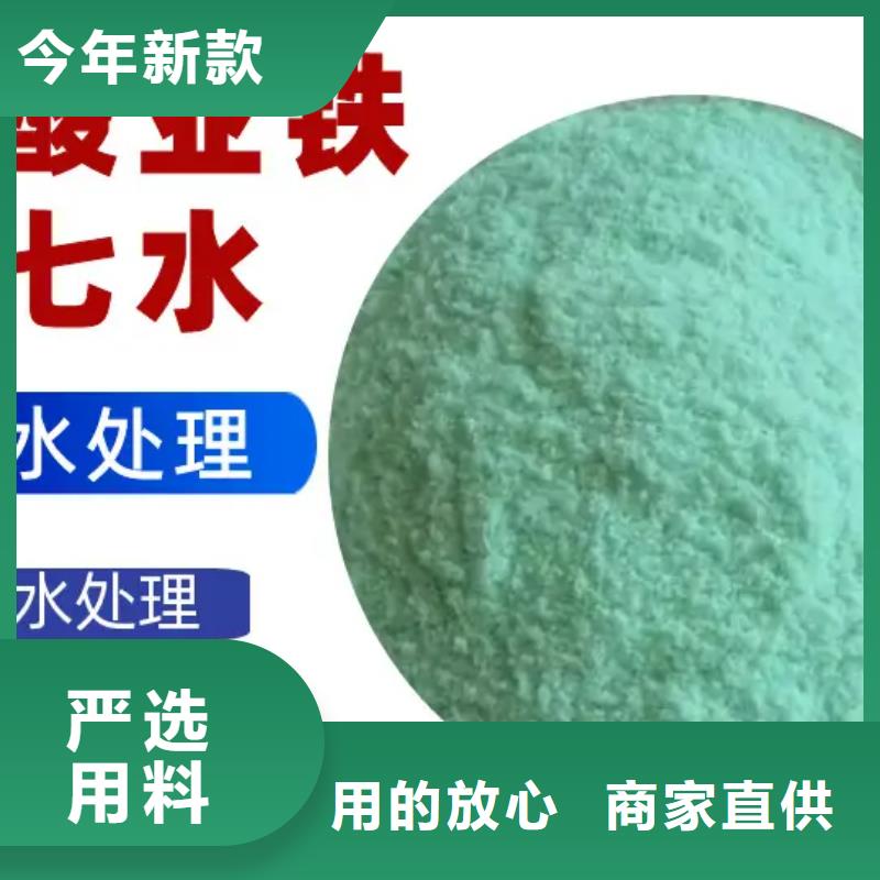 硫酸亚铁海量现货直销