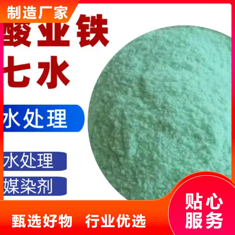 【硫酸亚铁】新型碳源品质好才是硬道理