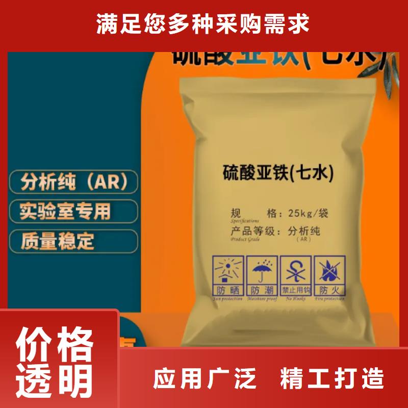 硫酸亚铁支持非标定制