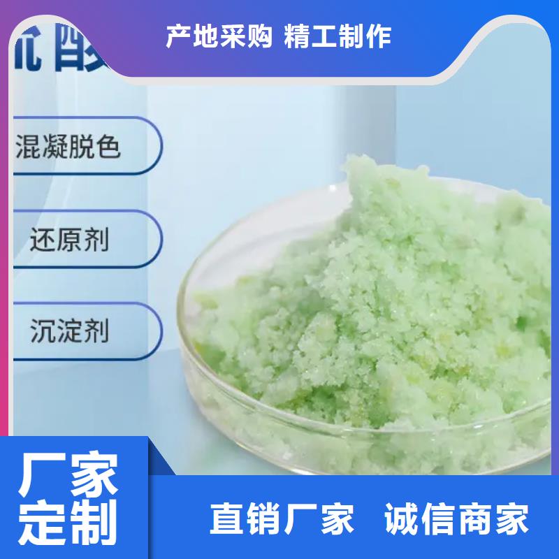 硫酸亚铁源厂直销