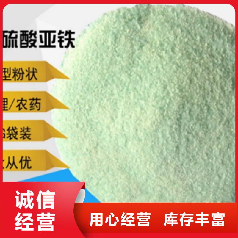  硫酸亚铁产地批发
