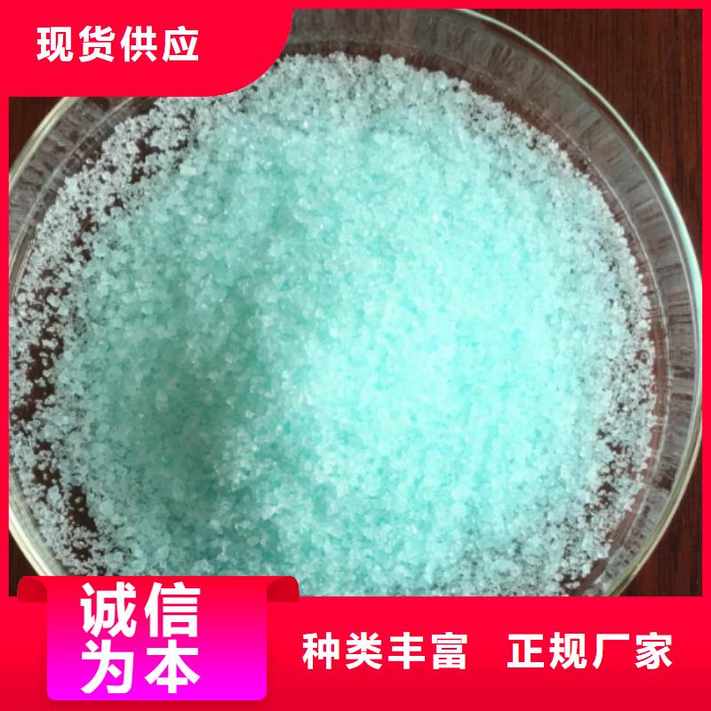 硫酸亚铁_新型液体复合碳源资质认证