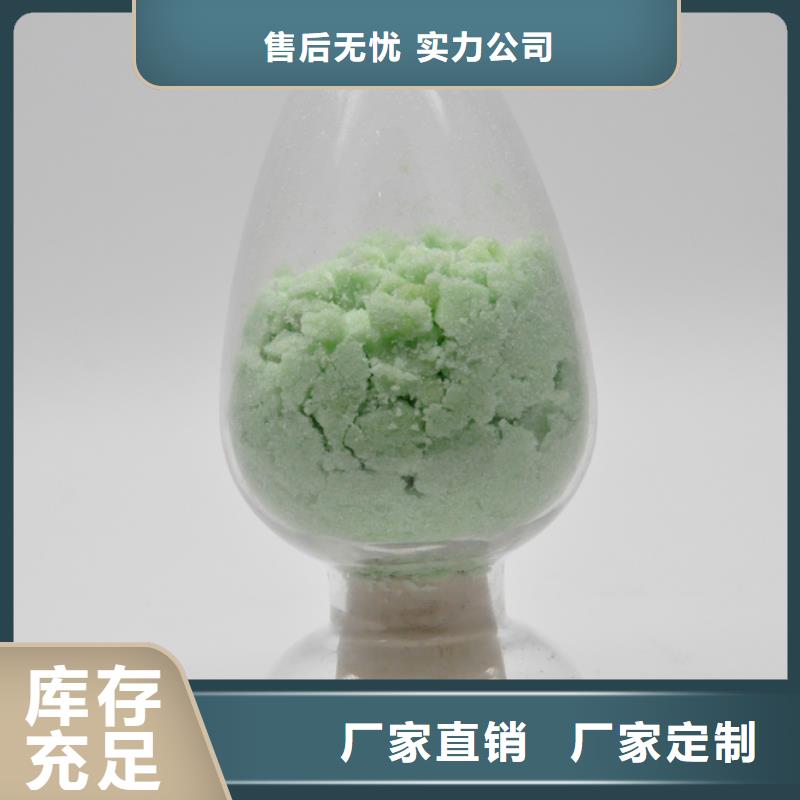  硫酸亚铁质保一年