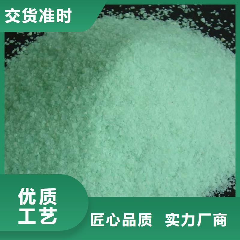 硫酸亚铁匠心打造
