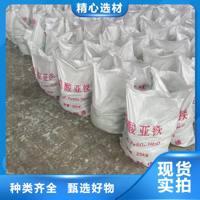 硫酸亚铁准时交付