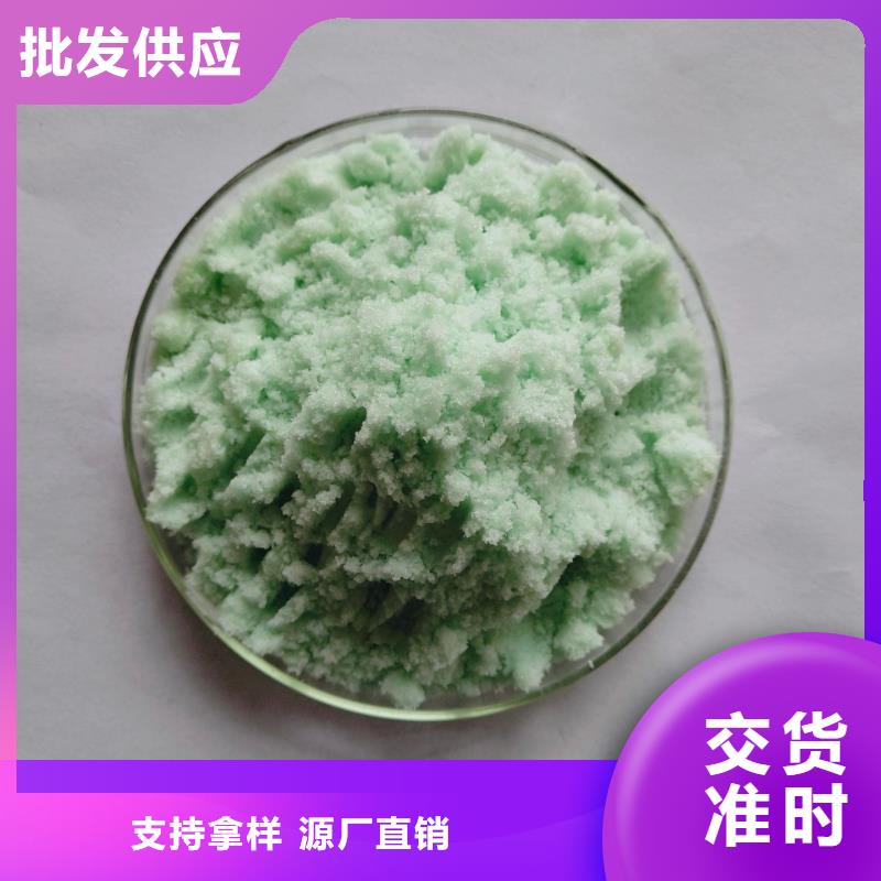 【硫酸亚铁】新型生物碳源订购