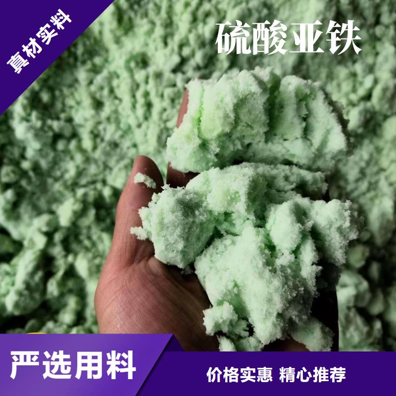 梅县【本地】硫酸亚铁敢与同行比质量