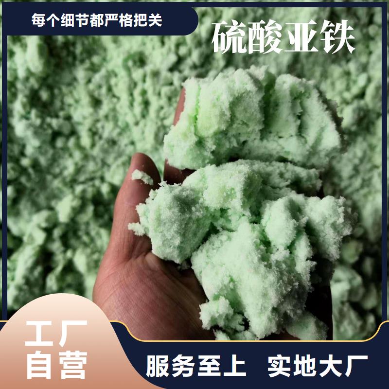 【硫酸亚铁】除臭剂匠心制造