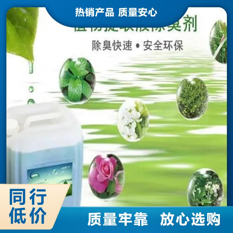 除臭剂专业信赖厂家