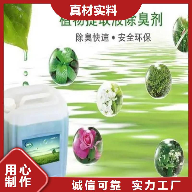  除臭剂应用领域