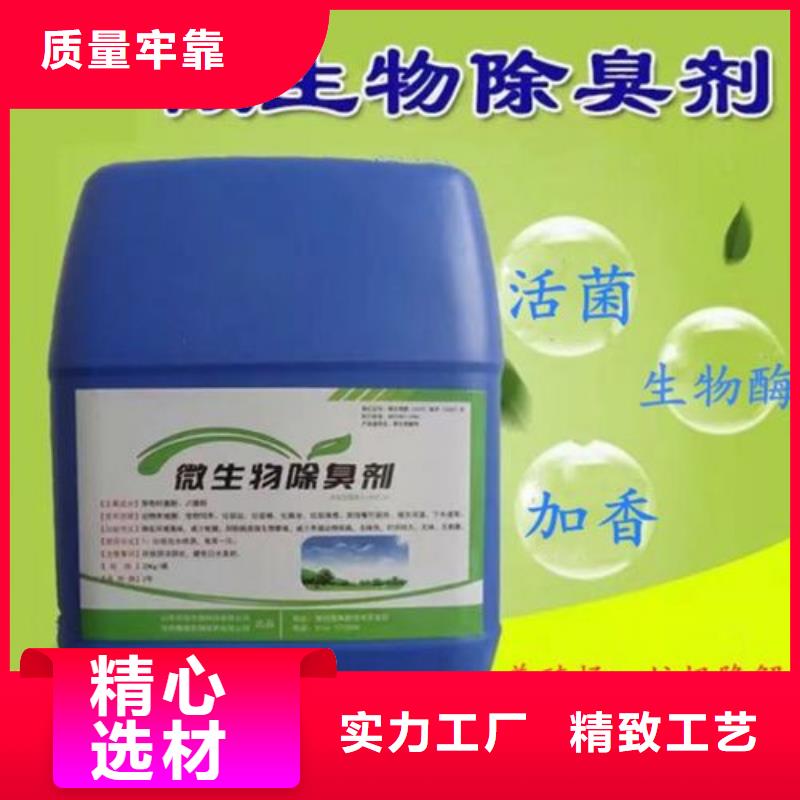  除臭剂工艺成熟