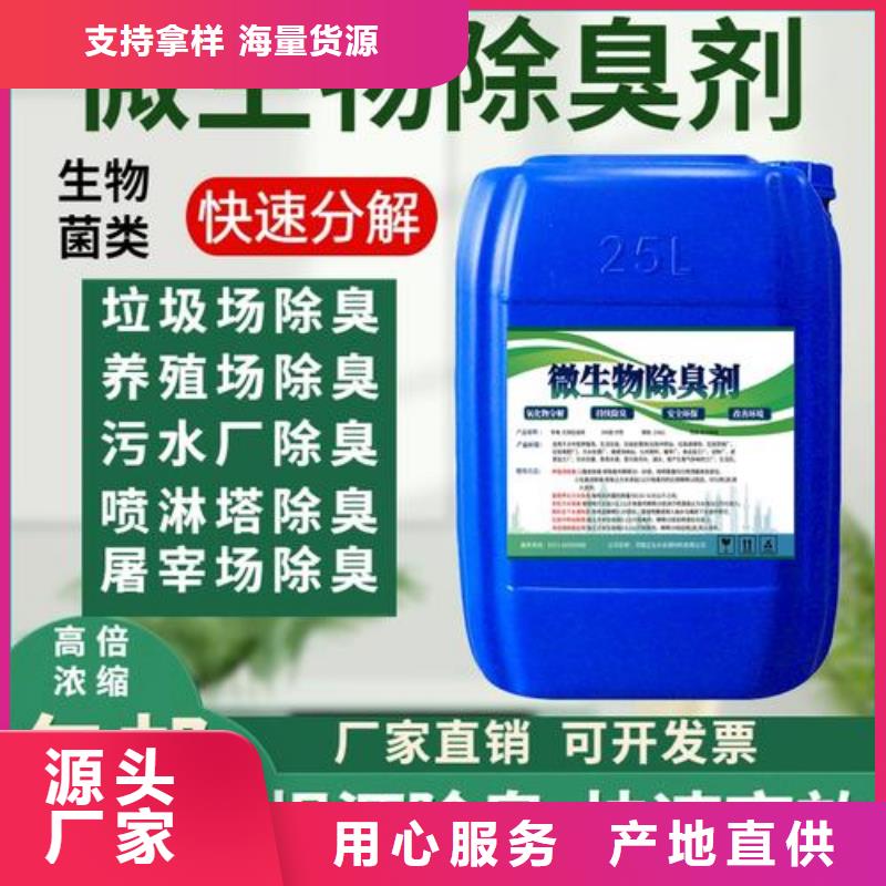 【除臭剂食品级聚丙烯酰胺现货齐全售后无忧】