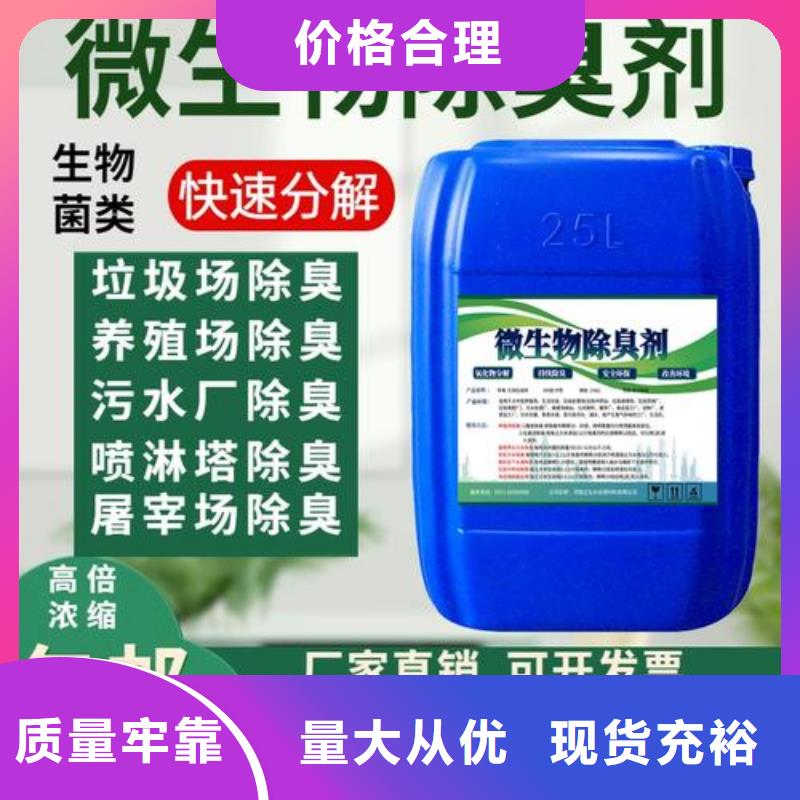 除臭剂常年供应