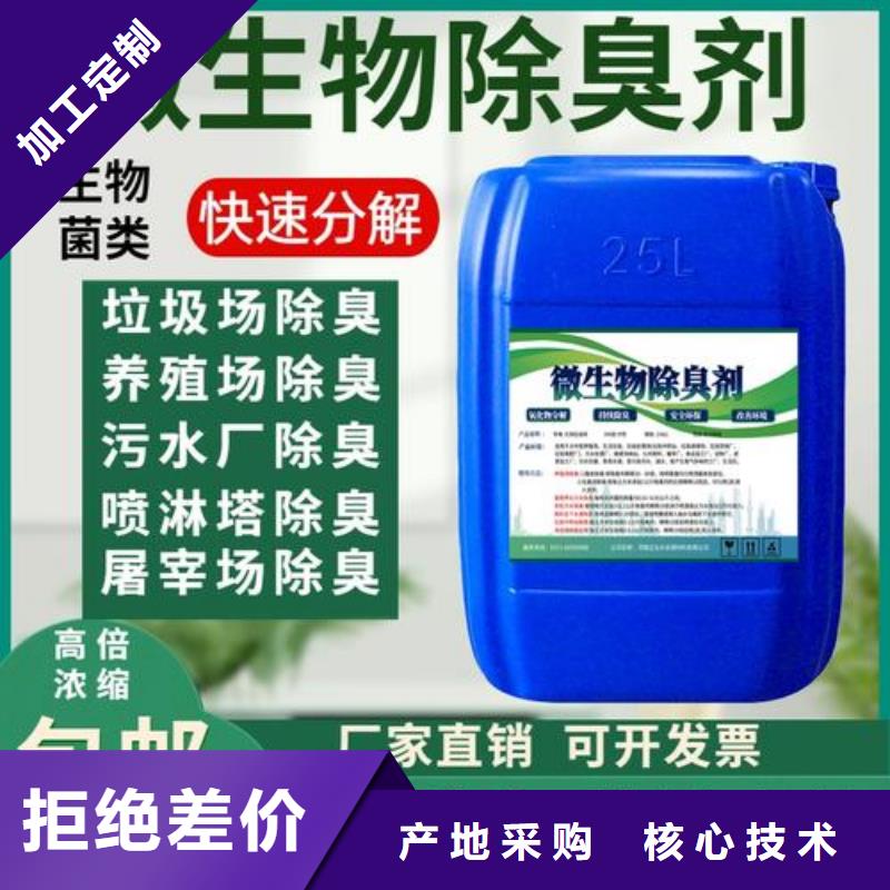 除臭剂-新型生物复合碳源厂家售后完善