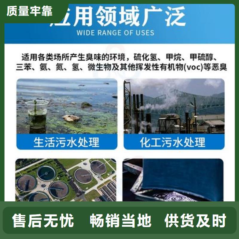 除臭剂新型碳源实体诚信经营