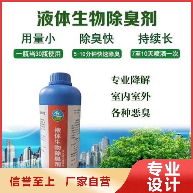 除臭剂源头把关放心选购