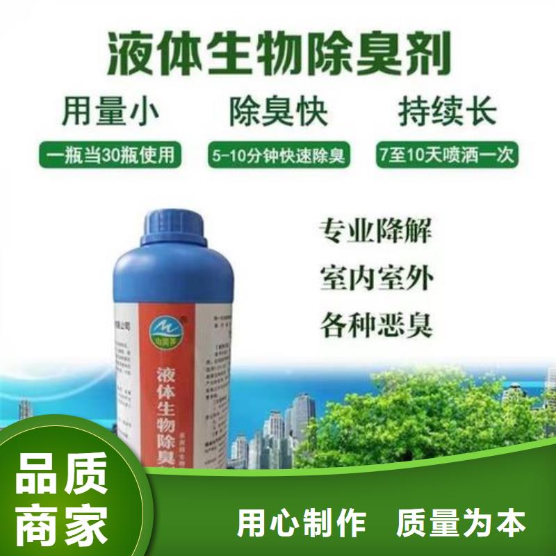  除臭剂满足多种行业需求