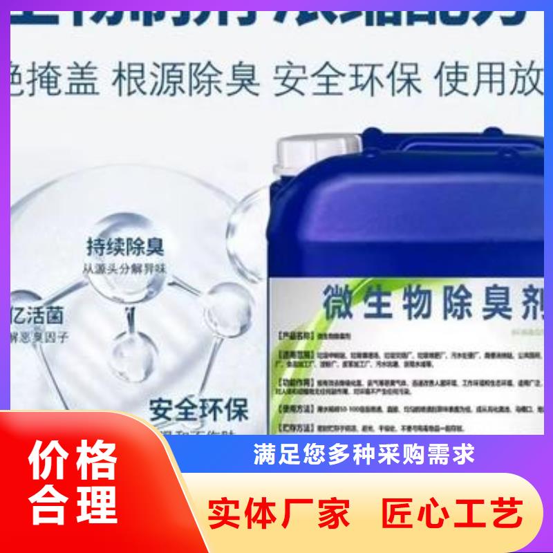  除臭剂源头厂家来图定制