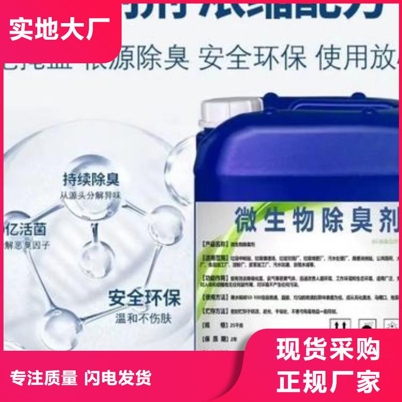 除臭剂主推产品