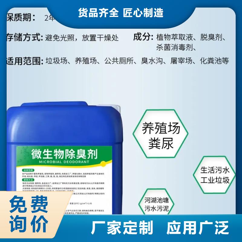 除臭剂源头把关放心选购