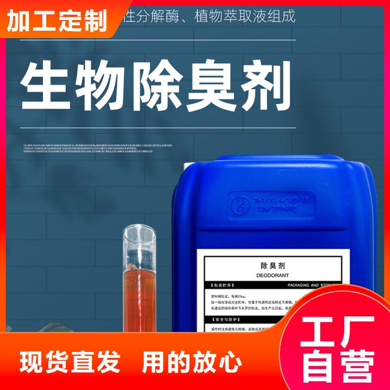 生物除臭剂诚信企业	