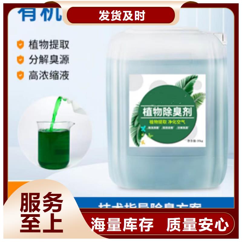 除臭剂厂家供应