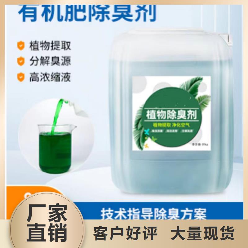 除臭剂诚信可靠