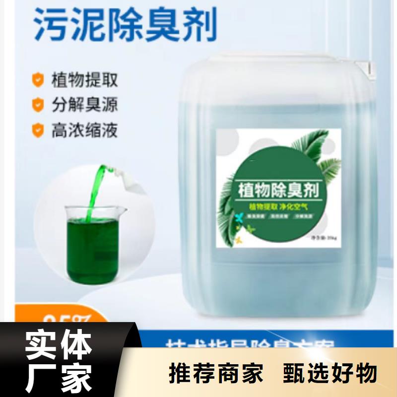 除臭剂工业废水消泡剂快速物流发货