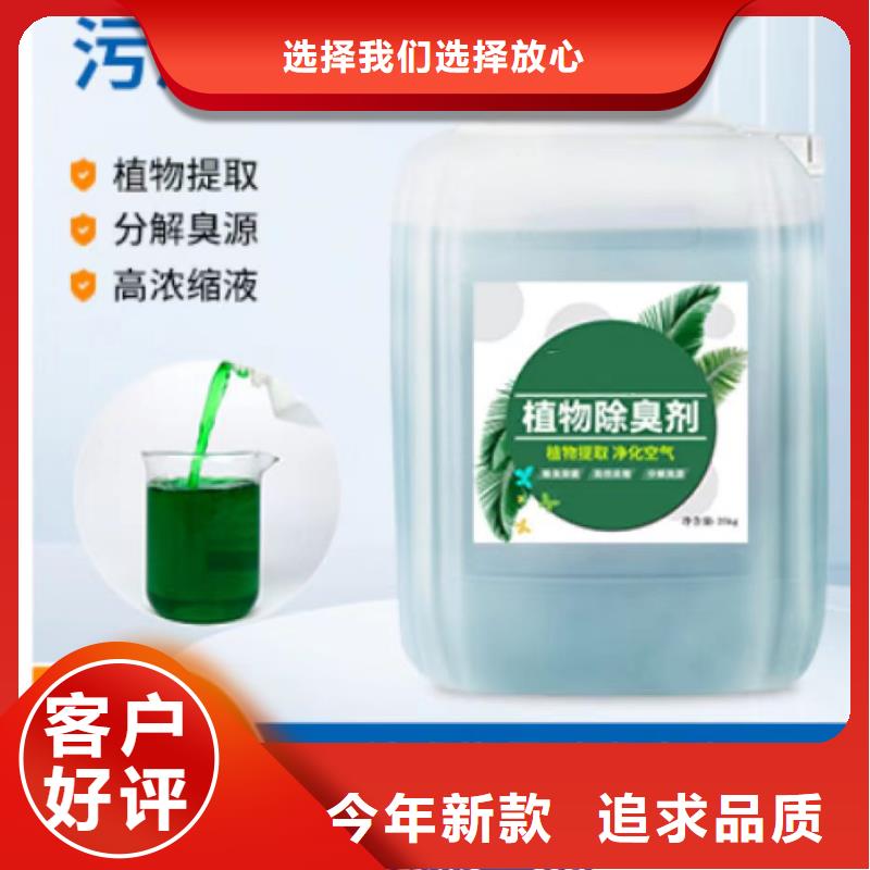 【除臭剂_乙酸钠碳源批发商】