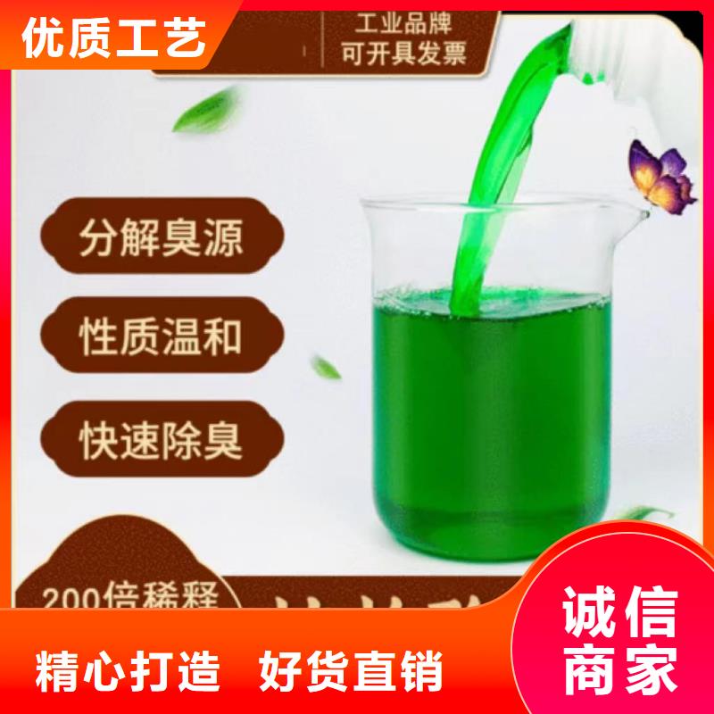 除臭剂现货采购
