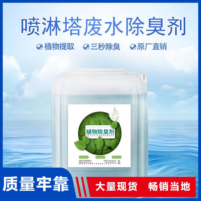  除臭剂真材实料