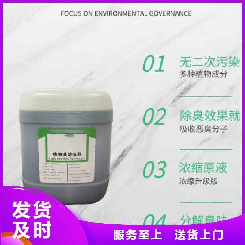 除臭剂厂家供应