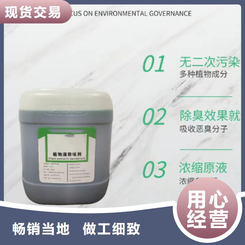  除臭剂品质保障售后无忧