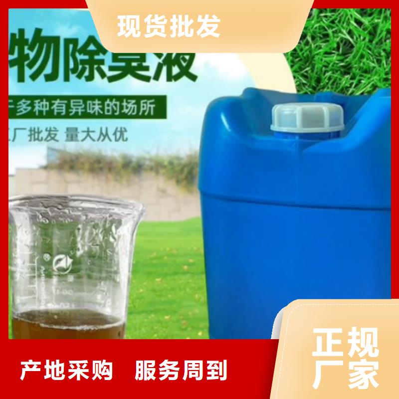  除臭剂真材实料诚信经营