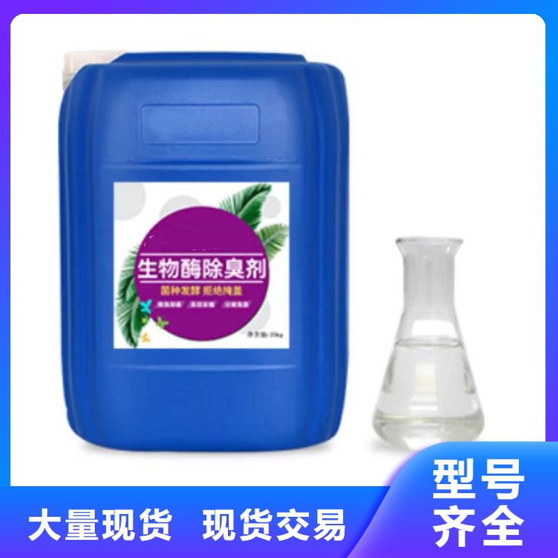 除臭剂新型生物复合碳源快速物流发货